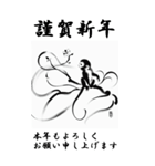 【BIGスタンプ】十二支全部 年賀 墨絵（個別スタンプ：29）