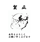 【BIGスタンプ】十二支全部 年賀 墨絵（個別スタンプ：30）