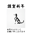 【BIGスタンプ】十二支全部 年賀 墨絵（個別スタンプ：35）