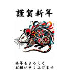 【BIGスタンプ】十二支全部 年賀 歌舞伎風（個別スタンプ：1）