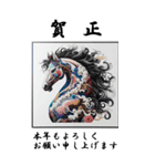 【BIGスタンプ】十二支全部 年賀 歌舞伎風（個別スタンプ：24）