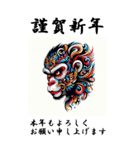 【BIGスタンプ】十二支全部 年賀 歌舞伎風（個別スタンプ：30）