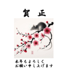 【BIGスタンプ】十二支全部 年賀 水墨画 梅（個別スタンプ：3）