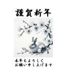 【BIGスタンプ】十二支全部 年賀 水墨画 梅（個別スタンプ：12）