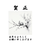 【BIGスタンプ】十二支全部 年賀 水墨画 梅（個別スタンプ：13）