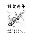 【BIGスタンプ】十二支全部 年賀 水墨画 梅（個別スタンプ：18）