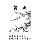 【BIGスタンプ】十二支全部 年賀 水墨画 梅（個別スタンプ：20）