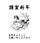 【BIGスタンプ】十二支全部 年賀 水墨画 梅（個別スタンプ：23）