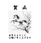 【BIGスタンプ】十二支全部 年賀 水墨画 梅（個別スタンプ：24）