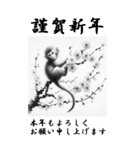 【BIGスタンプ】十二支全部 年賀 水墨画 梅（個別スタンプ：29）