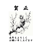 【BIGスタンプ】十二支全部 年賀 水墨画 梅（個別スタンプ：31）