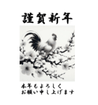 【BIGスタンプ】十二支全部 年賀 水墨画 梅（個別スタンプ：33）