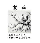 【BIGスタンプ】十二支全部 年賀 水墨画 梅（個別スタンプ：34）