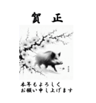 【BIGスタンプ】十二支全部 年賀 水墨画 梅（個別スタンプ：40）