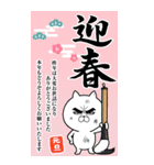 目ヂカラ☆にゃんこ★2026年賀状【BIG】（個別スタンプ：18）