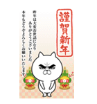 目ヂカラ☆にゃんこ★2026年賀状【BIG】（個別スタンプ：19）