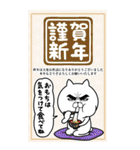 目ヂカラ☆にゃんこ★2026年賀状【BIG】（個別スタンプ：22）