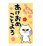 目ヂカラ☆にゃんこ★2026年賀状【BIG】（個別スタンプ：32）