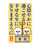 目ヂカラ☆にゃんこ★2026年賀状【BIG】（個別スタンプ：38）