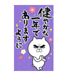 目ヂカラ☆にゃんこ★2026年賀状【BIG】（個別スタンプ：39）