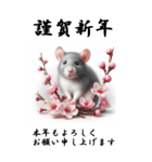 【BIGスタンプ】十二支全部 年賀 梅の花（個別スタンプ：1）