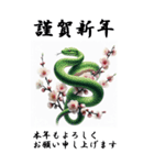 【BIGスタンプ】十二支全部 年賀 梅の花（個別スタンプ：19）