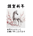 【BIGスタンプ】十二支全部 年賀 梅の花（個別スタンプ：23）