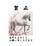 【BIGスタンプ】十二支全部 年賀 梅の花（個別スタンプ：24）