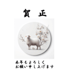 【BIGスタンプ】十二支全部 年賀 梅の花（個別スタンプ：28）