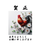 【BIGスタンプ】十二支全部 年賀 梅の花（個別スタンプ：34）