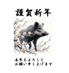 【BIGスタンプ】十二支全部 年賀 梅の花（個別スタンプ：39）