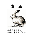 【BIGスタンプ】十二支全部 年賀 写楽風（個別スタンプ：14）