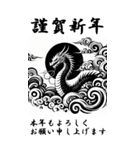【BIGスタンプ】十二支全部 年賀 写楽風（個別スタンプ：16）