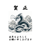 【BIGスタンプ】十二支全部 年賀 写楽風（個別スタンプ：17）