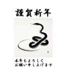 【BIGスタンプ】十二支全部 年賀 写楽風（個別スタンプ：19）