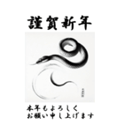 【BIGスタンプ】十二支全部 年賀 写楽風（個別スタンプ：20）