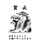 【BIGスタンプ】十二支全部 年賀 水墨画 滝（個別スタンプ：9）