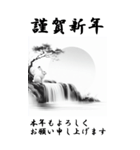 【BIGスタンプ】十二支全部 年賀 水墨画 滝（個別スタンプ：12）
