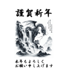 【BIGスタンプ】十二支全部 年賀 水墨画 滝（個別スタンプ：15）