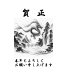 【BIGスタンプ】十二支全部 年賀 水墨画 滝（個別スタンプ：16）