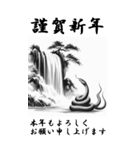 【BIGスタンプ】十二支全部 年賀 水墨画 滝（個別スタンプ：18）