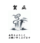 【BIGスタンプ】十二支全部 年賀 水墨画 滝（個別スタンプ：19）