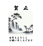 【BIGスタンプ】十二支全部 年賀 水墨画 滝（個別スタンプ：23）