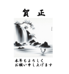 【BIGスタンプ】十二支全部 年賀 水墨画 滝（個別スタンプ：33）