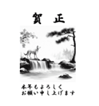 【BIGスタンプ】十二支全部 年賀 水墨画 滝（個別スタンプ：37）