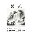 【BIGスタンプ】十二支全部 年賀 水墨画 滝（個別スタンプ：40）