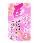 (大きい文字/推し活/桃色)謹賀新年/お正月（個別スタンプ：13）