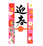 (大きい文字/推し活/桃色)謹賀新年/お正月（個別スタンプ：14）