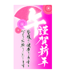 (大きい文字/推し活/桃色)謹賀新年/お正月（個別スタンプ：15）