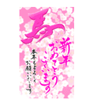 (大きい文字/推し活/桃色)謹賀新年/お正月（個別スタンプ：35）